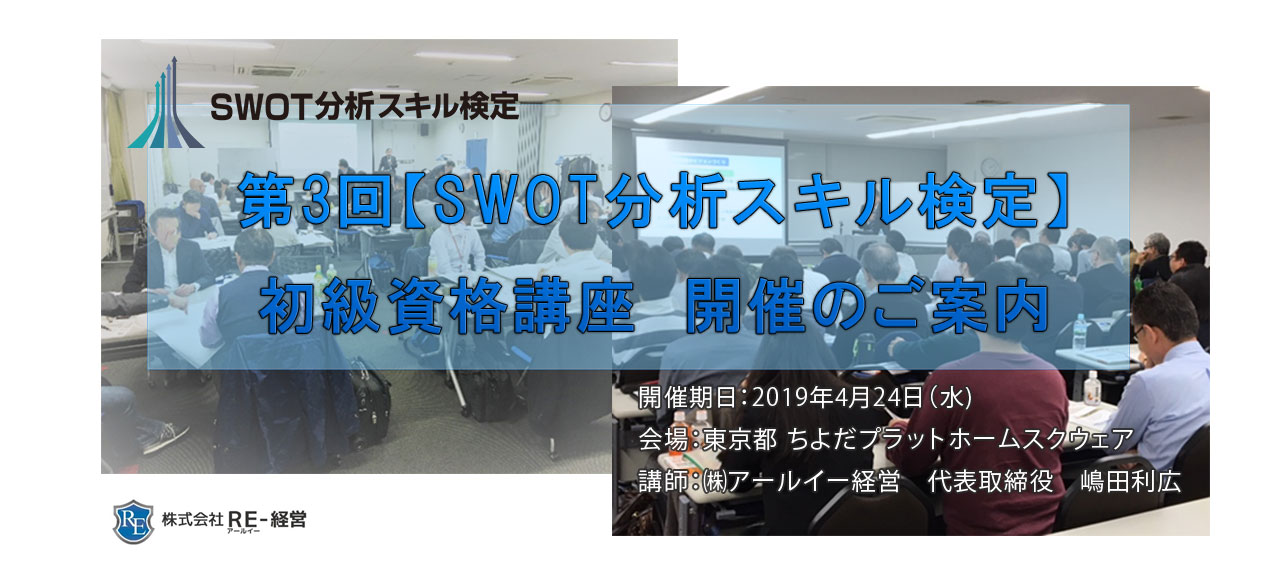 basictitlefinal